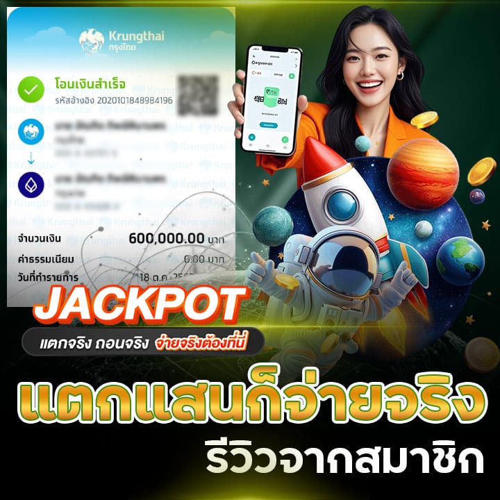 แตกแสนก็จ่าย