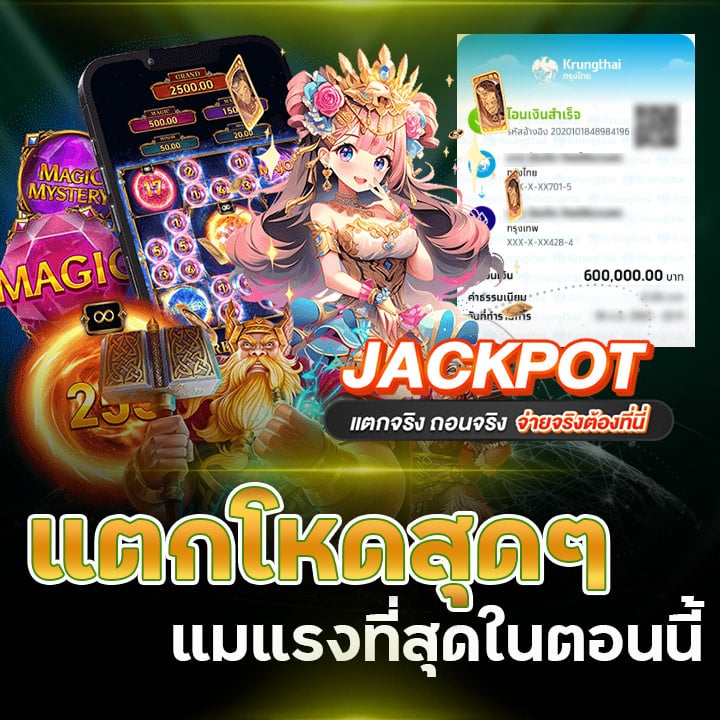 แตกโหดมาแรงที่สุดในตอนนี้