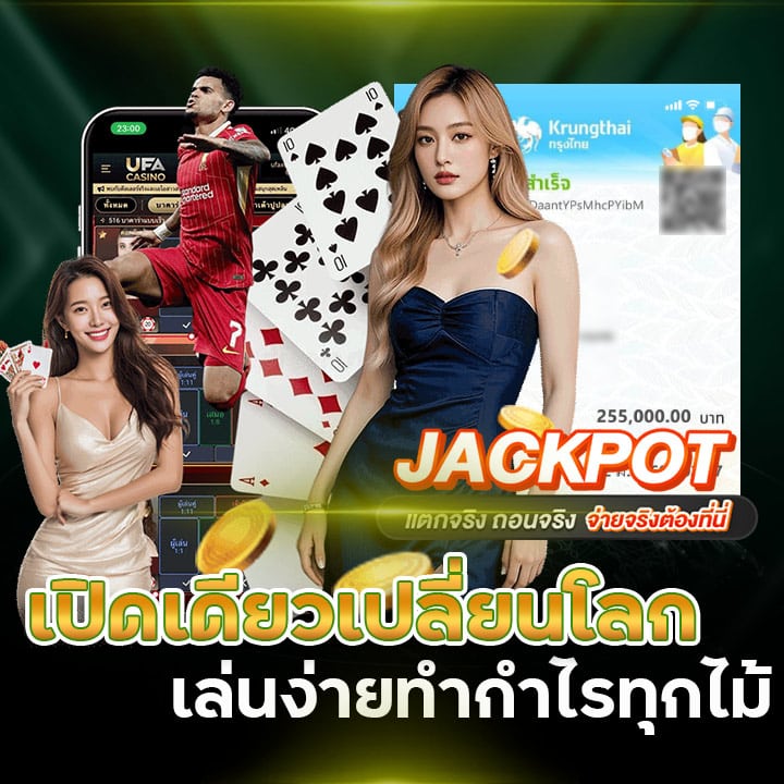 เล่นง่ายทำกำไรได้ทุกไม้